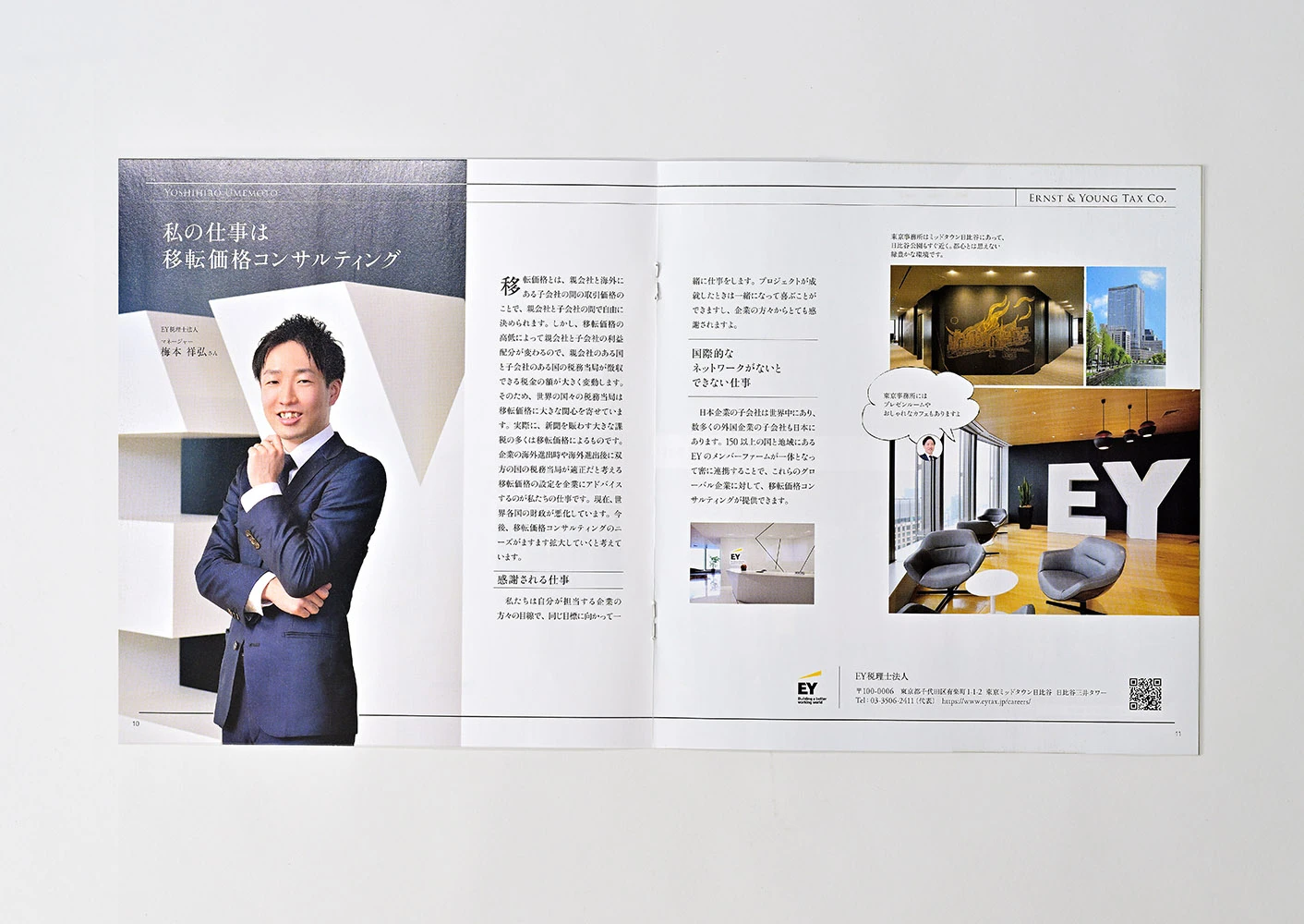 ビジネスフォトギャラリー11