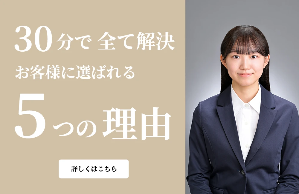 クオリティとサービス