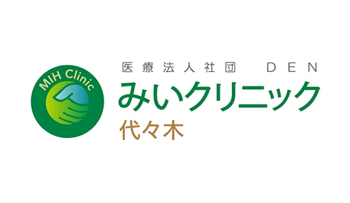 みいクリニック 代々木様