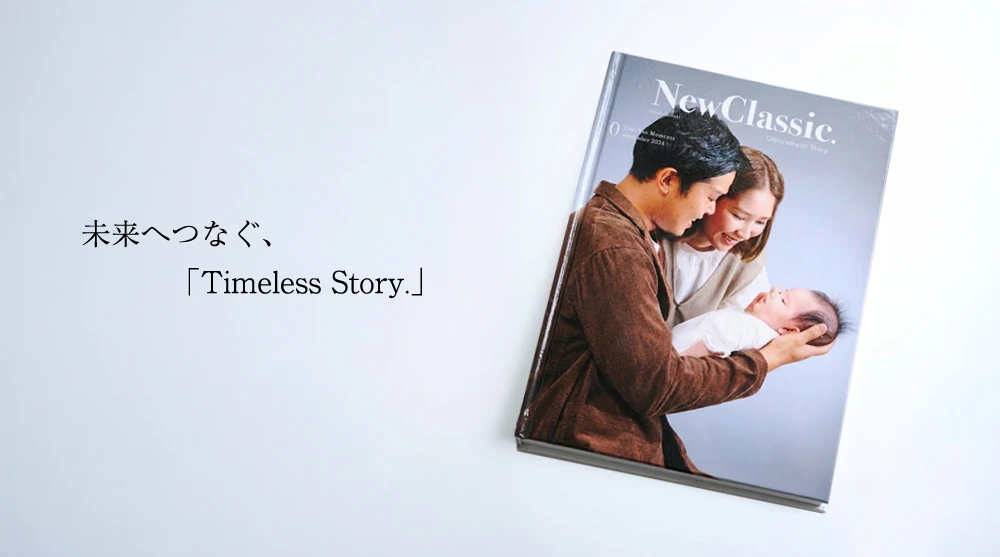 ストーリーブック