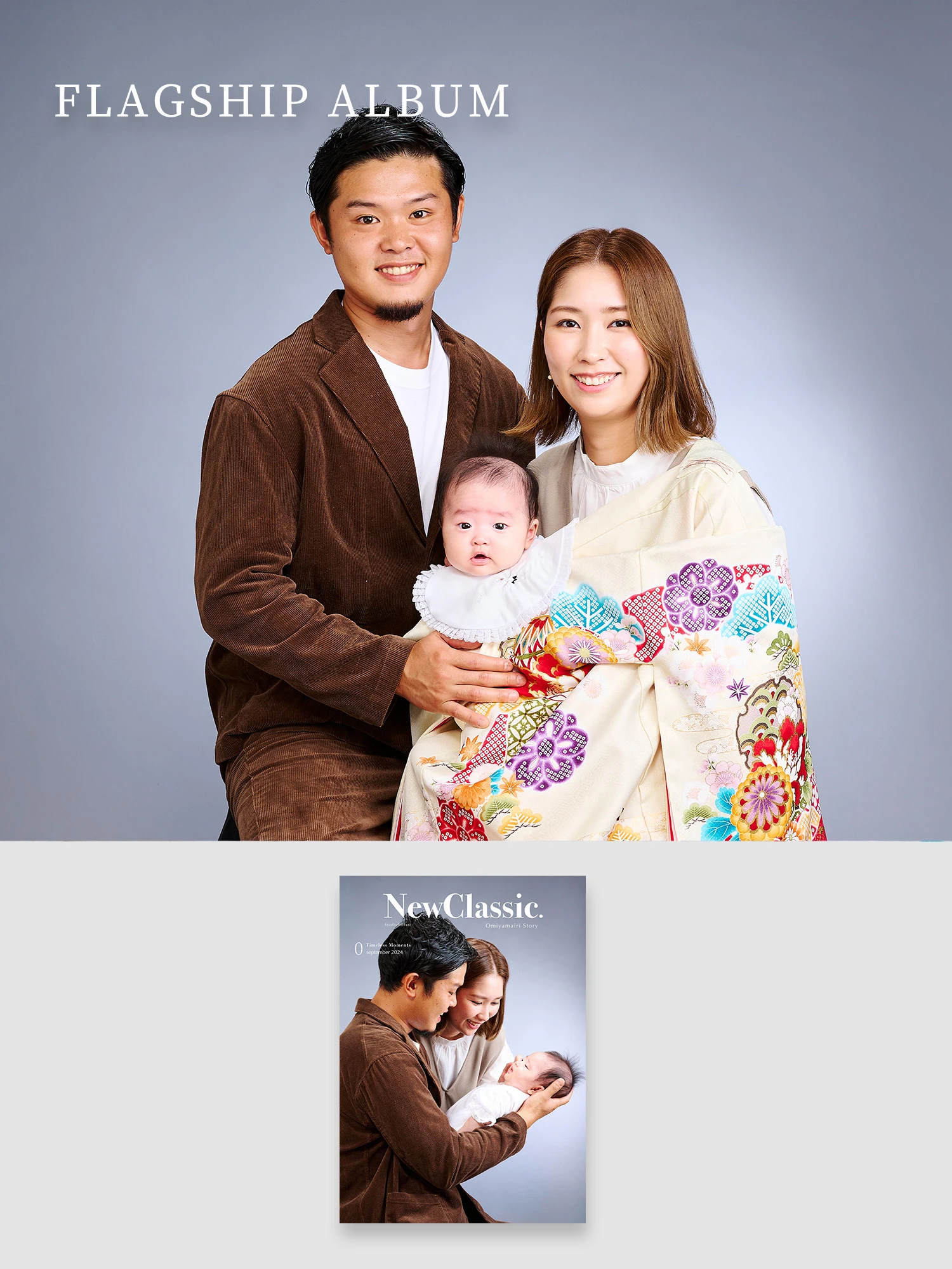 ストーリープラン